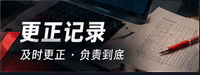 信息纠错与更正原则